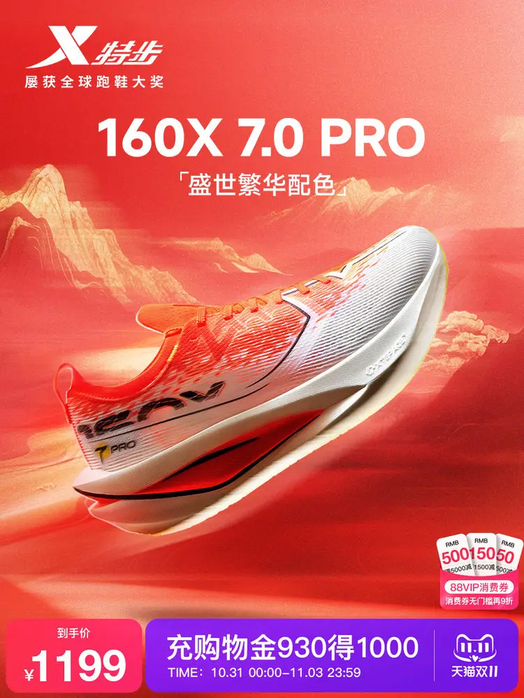 Xtep 160X7.0PRO 丨 Racing Carbon Plate Running Shoes Men's Shoes Sports Shoes Professional Marathon Shock Absorbed Running Shoes Women