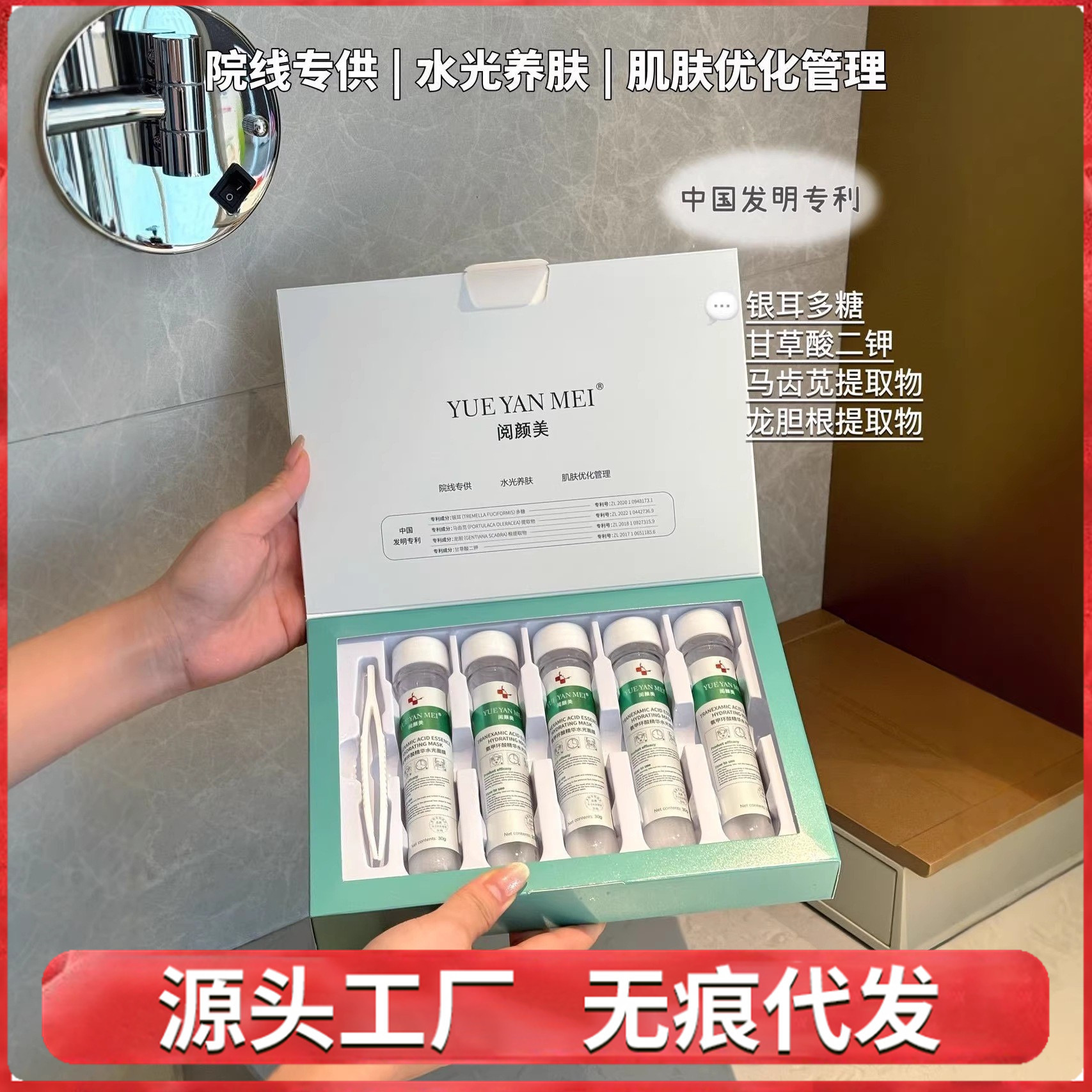 Yueyanmei Tranexamic Acid Essence Water-Glow Test Tube Mask Soothes Skin, Hydrates, Moisturizes, Brightens Skin Tone, and Nourishes Women