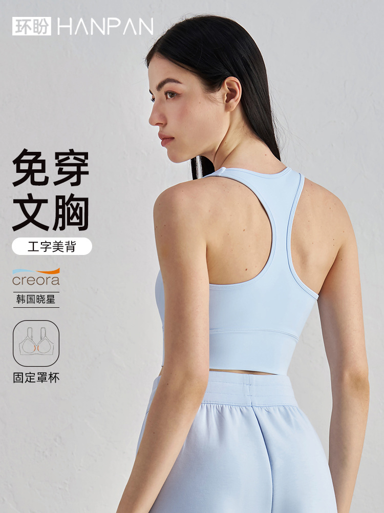 Huanpan High-End Yoga Vest with Chest Pad, I-Back Beautiful Back Sports Bra, High-Elastic Fitness Vest for Women to Wear Outside