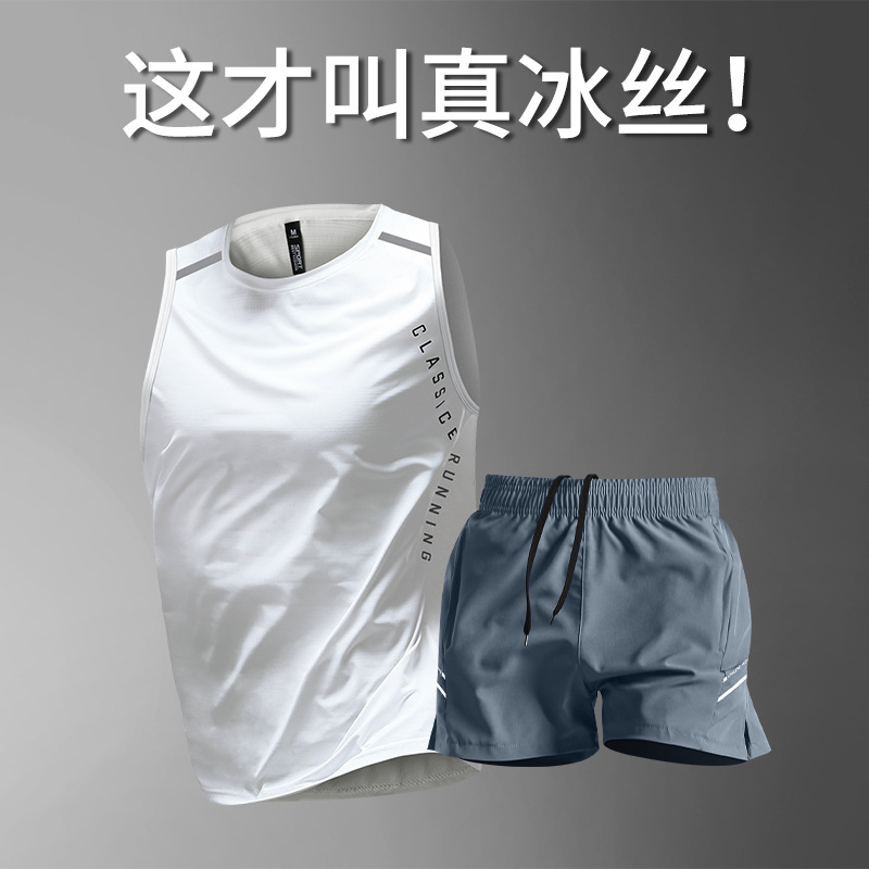 Ice Silk Running Sports Suit Men's Summer Vest Quick-drying Clothing Track and Field Marathon Basketball Training Clothes Fitness Clothes