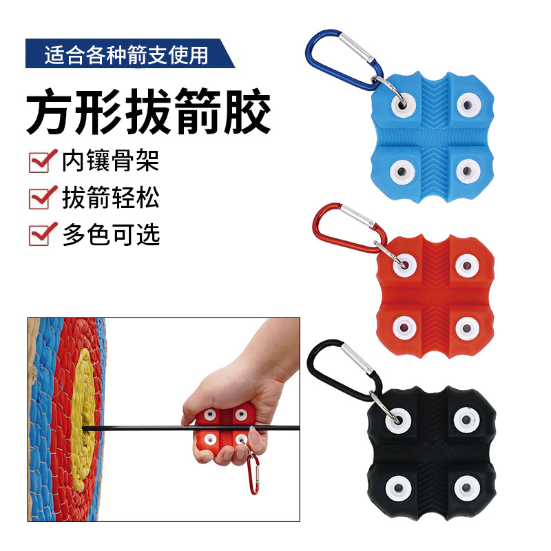 Bow and arrow archery equipment square arrow drawing glue silicone material outdoor shooting auxiliary arrow drawing three-color manufacturers wholesale