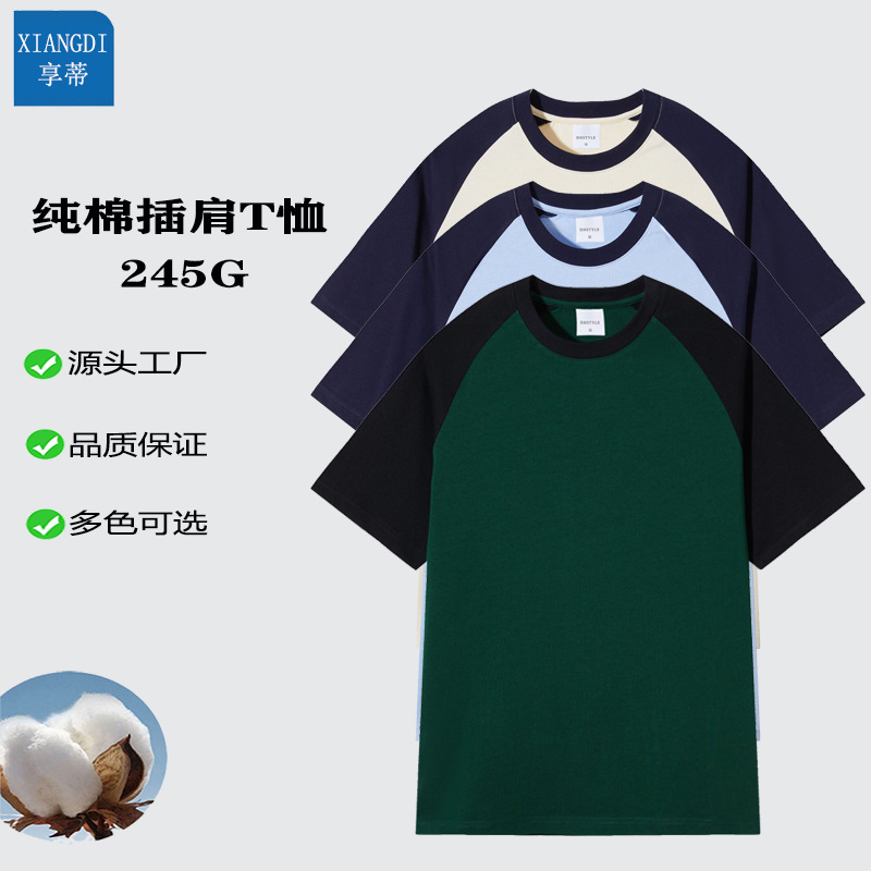Hong Kong Style Tide Brand T-shirt 245g Heavy-weight Raglan Double Yarn Pure Cotton Short-sleeved Men's and Women's Spring and Summer New Loose Color-matching Top