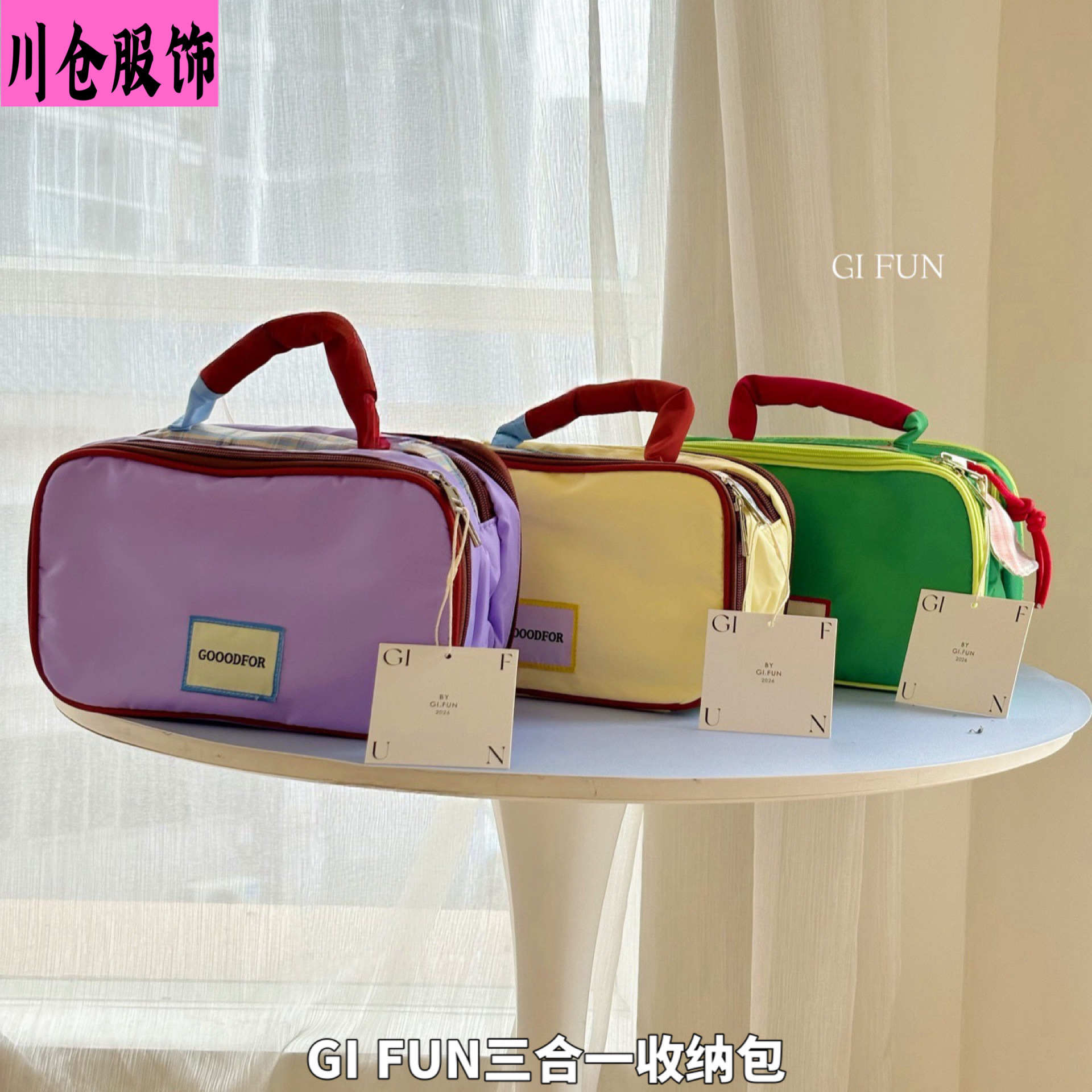 Gi Fun Three-In-One Storage Bag, Large Capacity Storage, Contrasting Color Portable Travel Toiletry Bag, Cosmetics Storage Bag