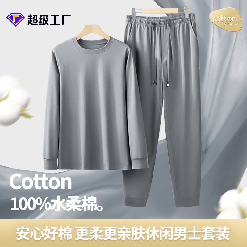 【Water Soft Cotton】New Men's Autumn and Winter Loungewear Set, All-Cotton, Skin-Friendly, Solid Color, Suitable for Wearing Outside and for Sports, Pajamas