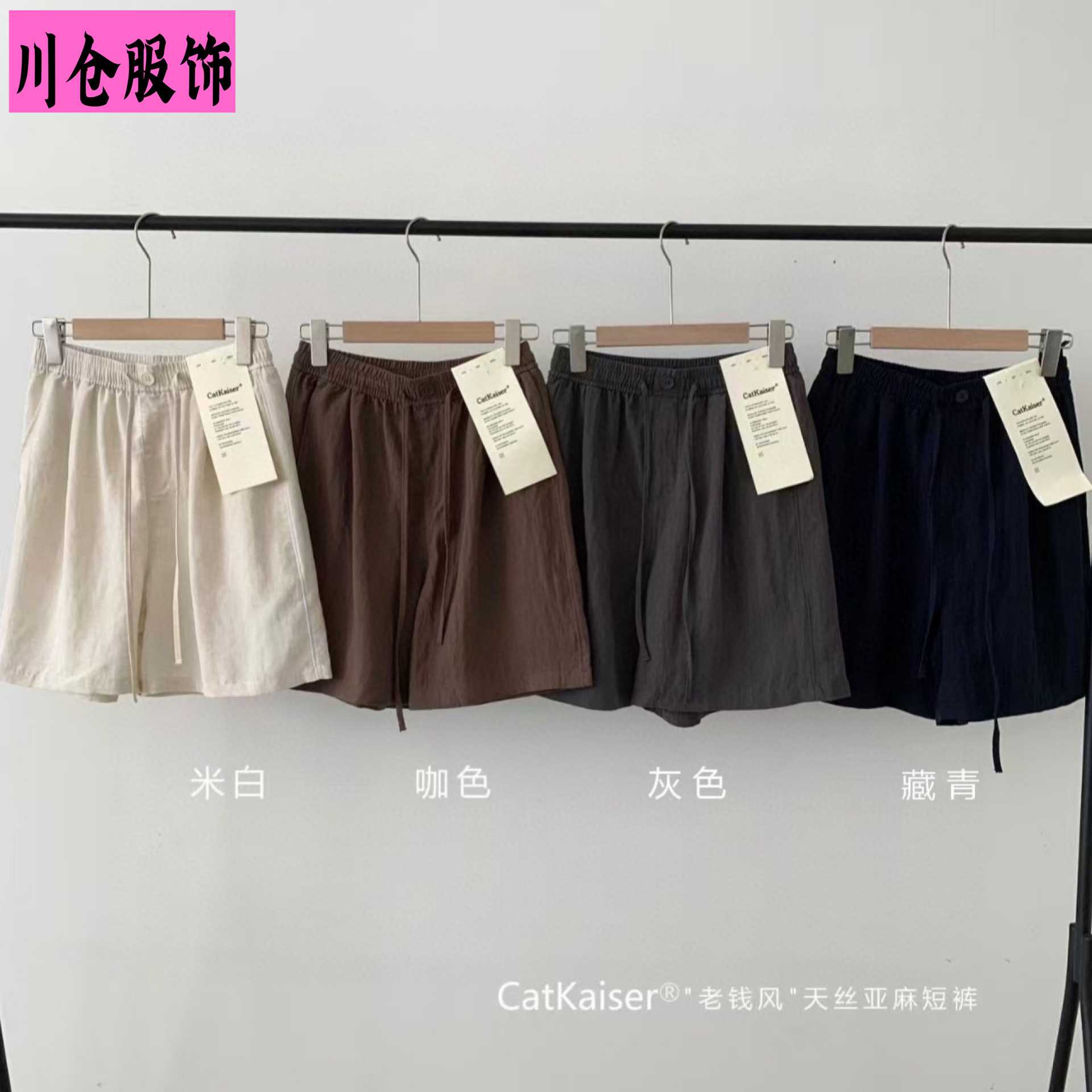 Catkaiser ® Old Money Style Tencel Linen Shorts Korean Style Simple Solid Color Casual Slimming Loose Shorts for Women