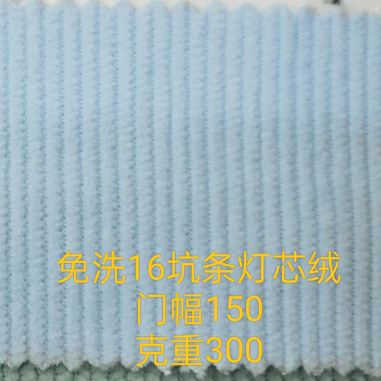 in stock Polyester 16 Pit Strip Corduroy Cloth Clothing Toy Sofa Pillow Shoes Hat Bag Fabric
