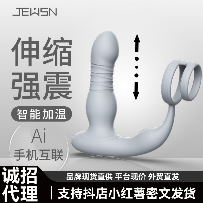 JEUSN Front High Rod Telescopic Prostate Massager Male Back Chamber Development Alternative Chrysanthemum Anal Poisonous Dragon Drill