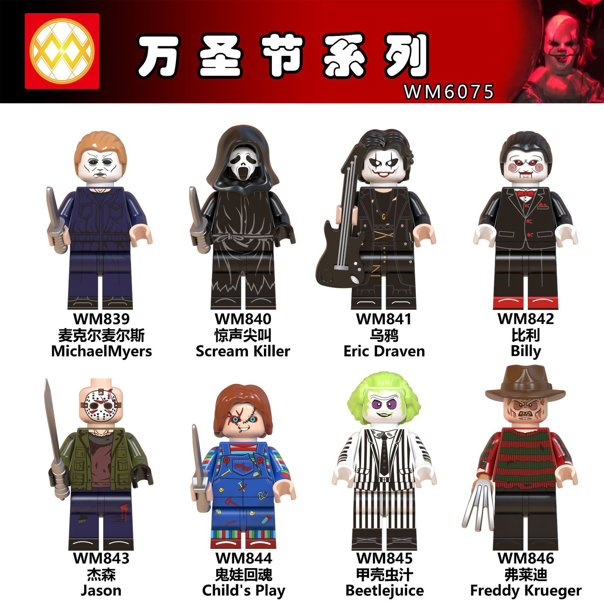 WM 60.75 million Holy Festival Series Assembled Building Blocks Horror People Foreign Trade Bags Assembled Children's Toys Wholesale