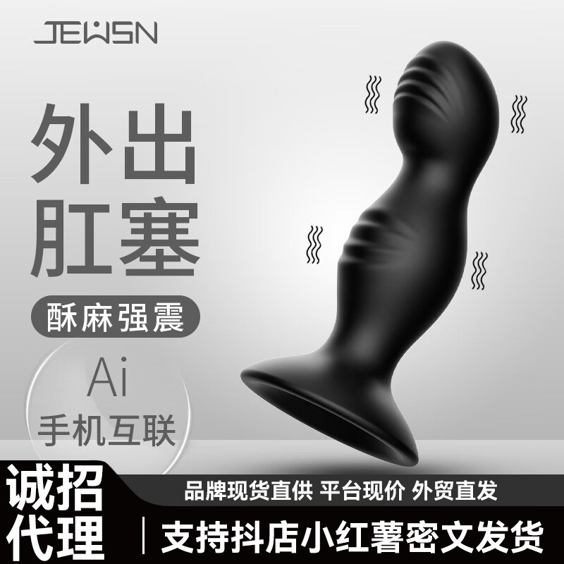Jeusn Poison Dragon Plug, Zero-Height Plug Ai Anal Plug Remote-Controlled Anal Expansion Silicone Anal Strip Detachable Sex Toy