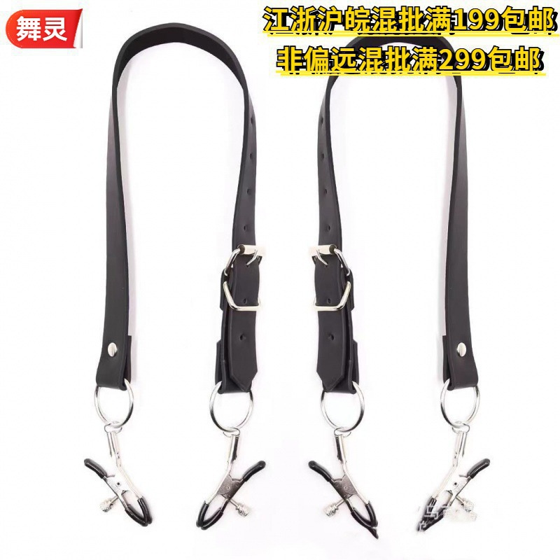Sexy Clip one-piece delivery wholesale couple toys pry open Yin clip halter clip