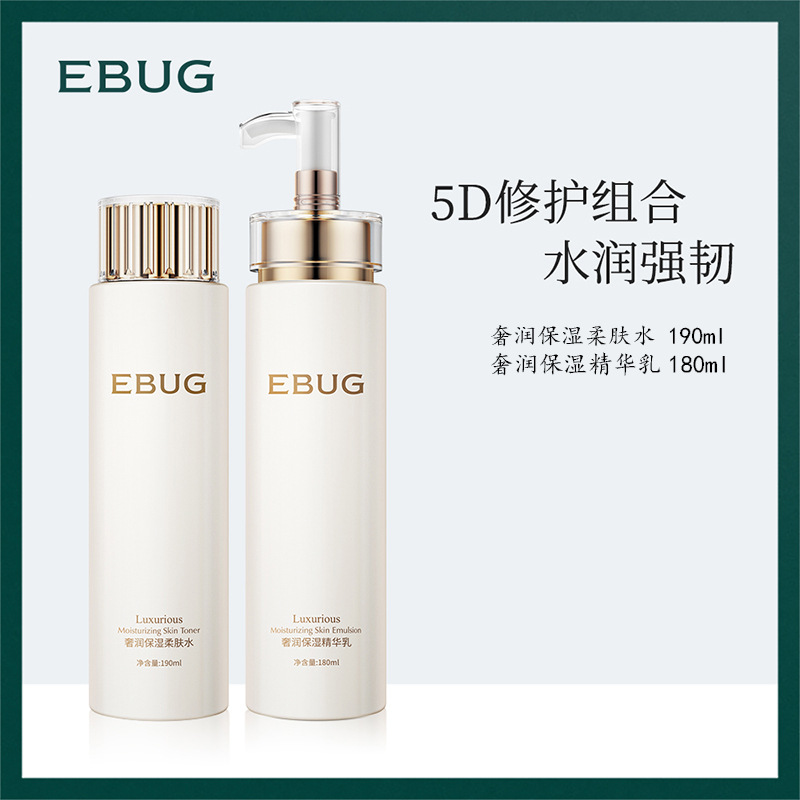 Yiluying Luxurious Moisturizing Essence Water Emulsion Hydrates and Moisturizes, Improves Rough Pores, Rejuvenates Skin, Water Emulsion Combination Wholesale