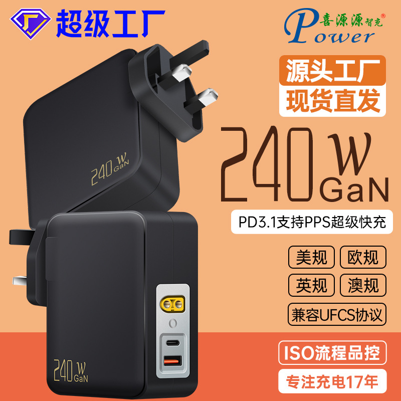 Wall-Mounted Pd3.1 Gallium Nitride 240W British Standard Ca+Xt60 Multi-Port Super Fast Charging Compatible with Ufcs Protocol Full Power