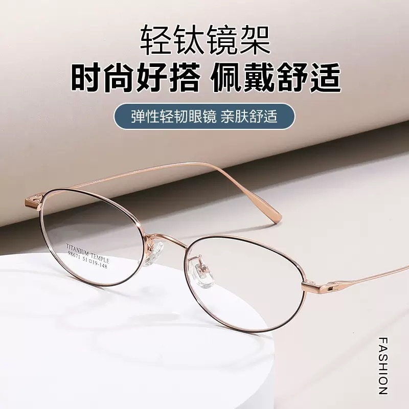 Ultra-Light Pure Titanium Glasses Gold Wire Cat Eye 98671 Intellectual Versatile Female High-Sensitivity Literary and Artistic Small Frame 51 E-Commerce Hot Model
