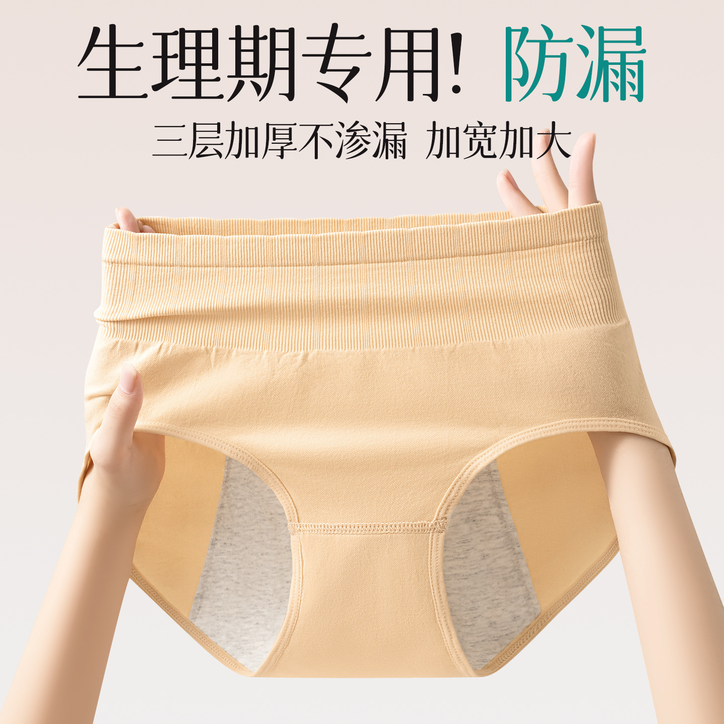Women's Menstrual Period Leak-Proof Physiological Panties, Mid-High Waist, Tummy Control, Pure Cotton, Antibacterial Crotch, Large Size Special Underwear for Girls