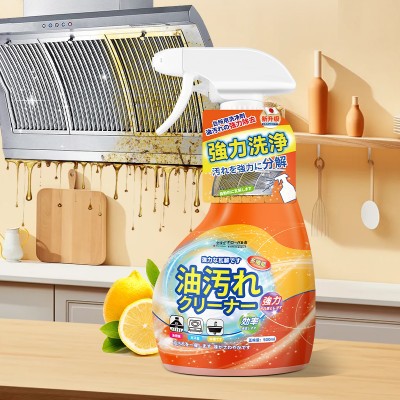 Global Warehouse Oil Stain Cleaner Kitchen Range Hood Oil Removal and Descaling Cleaning Agent Oil Stain Cleaning Agent