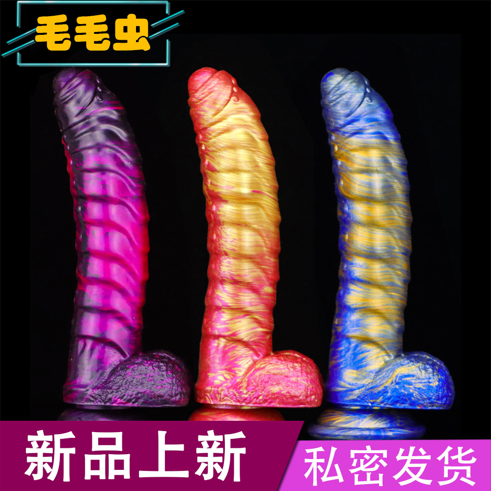 Caterpillar color mixing realistic simulation penis female soft dildo masturbator liquid silicone female penis