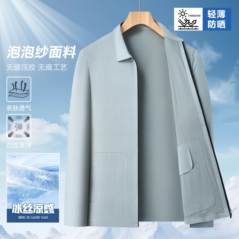 Summer New Men's Solid Color Lapel Trench Coat, Simple Business Casual Jacket, Executive Jacket, Lightweight and Fashionable