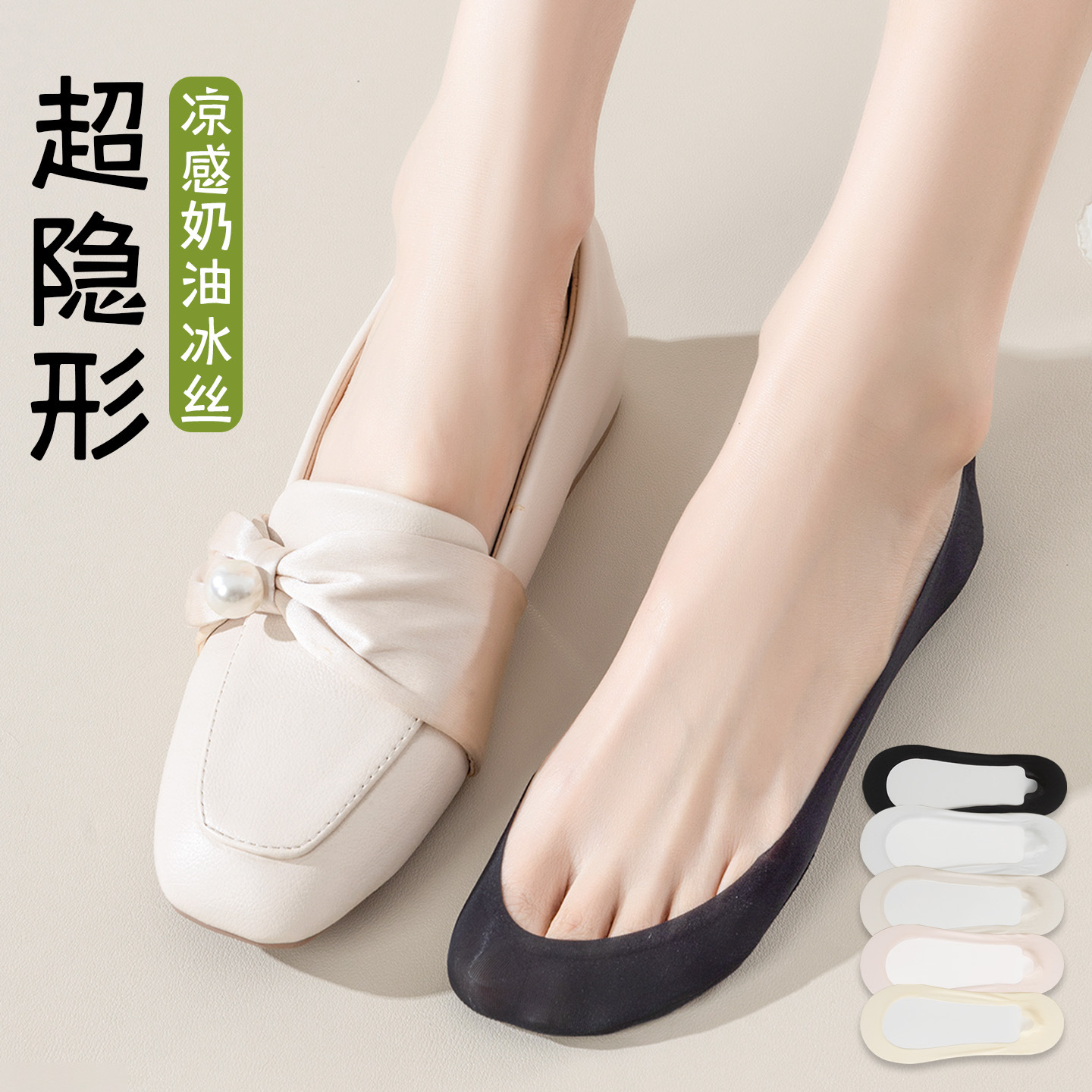 High-Heeled Shoes Invisible Socks for Women, Summer Ultra-Shallow Boat Socks, Ice Silk Cool Breathable Silicone Non-Slip No-Slip Short Socks