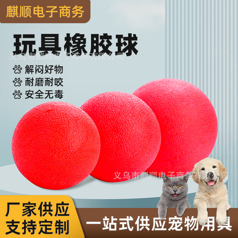 Dog Toy Ball Elastic Bite-resistant Pet Solid Ball Big Dog Molar Toy Bite Supplies Amazon Explosions