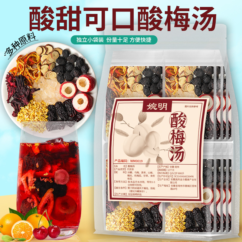 Wanming Sour Plum Soup Separately Packed Tangerine Peel Hawthorn Sour Plum Soup Mulberry Rose Eggplant Ebony Soup Tea Sour Plum Soup for Hair