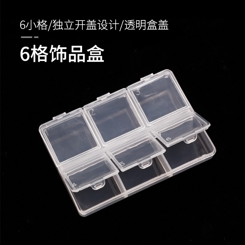 Nail tools 6-grid box jewelry storage box pill box Independent Cover Pearl rivet drill box detachable finishing box