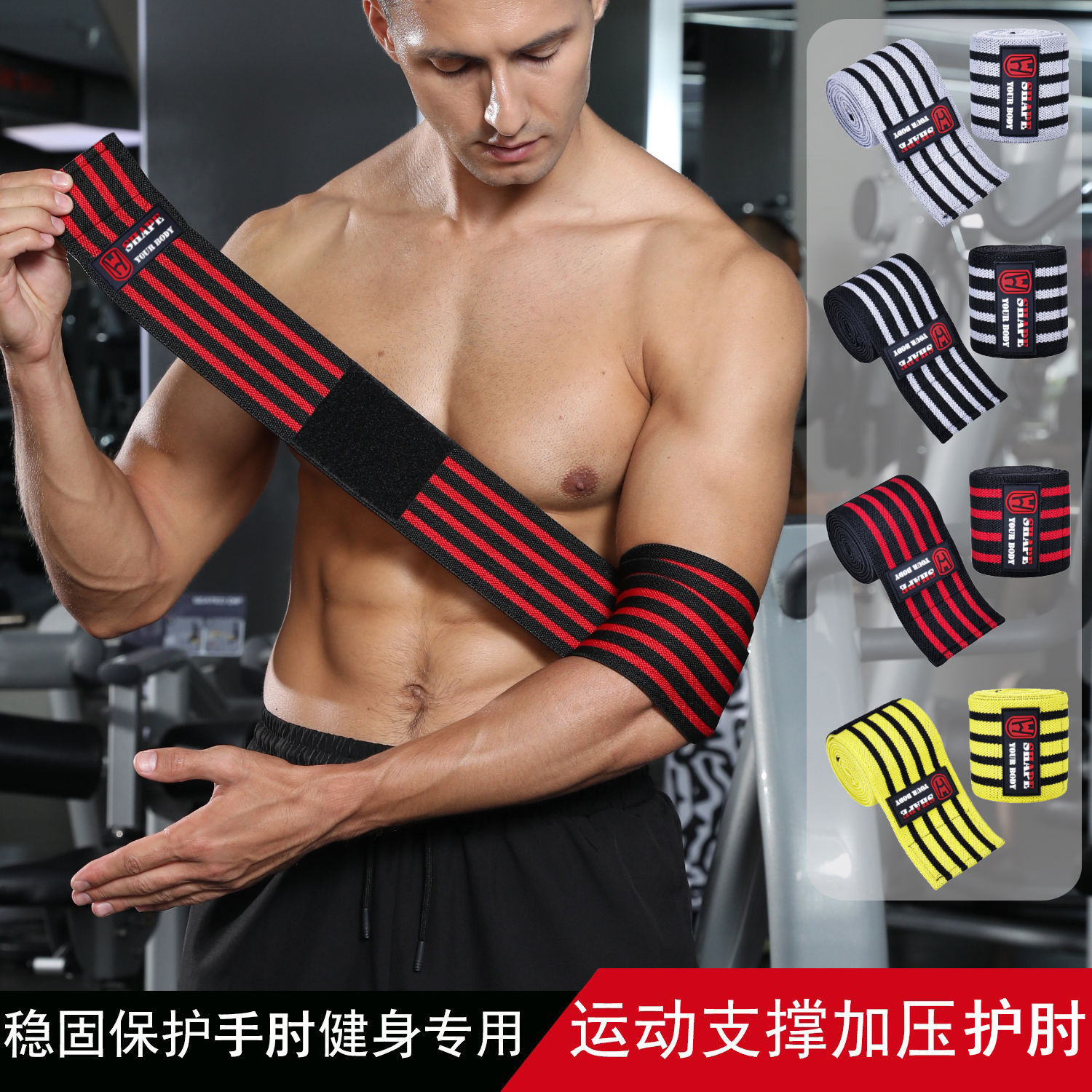 Pressurized Winding Elbow Protector Fitness Sports Professional Fitness Weightlifting Men's Bon Push Elbow Protector Force Lifting Support Arm Protector