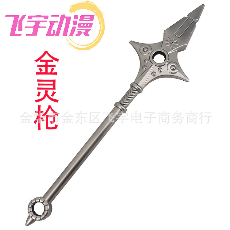 Anime seven sins merliodas golden spirit gun PU props COSPLAY Harlequin weapon Escano God