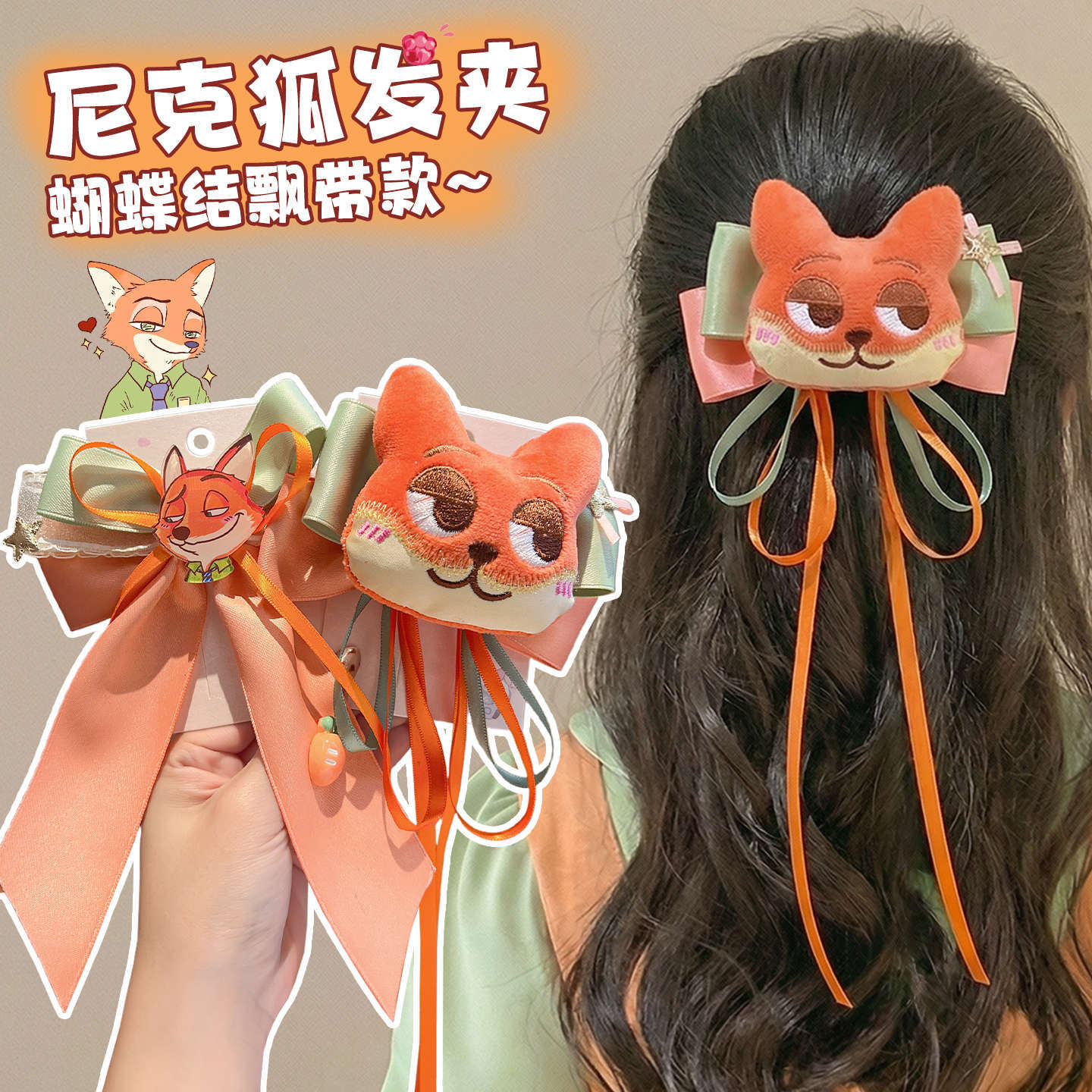 Zootopia Nick Cartoon Hairpin for Women, Plush Bow Hair Accessory for the Back of the Head, Cute Hair Clip for Children