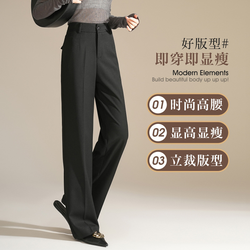 Tencel Wool Wide-Leg Pants for Women, New Spring/Summer Straight-Leg Casual Pants, High-Waisted, Hip-Covering, Drapey Suit Pants