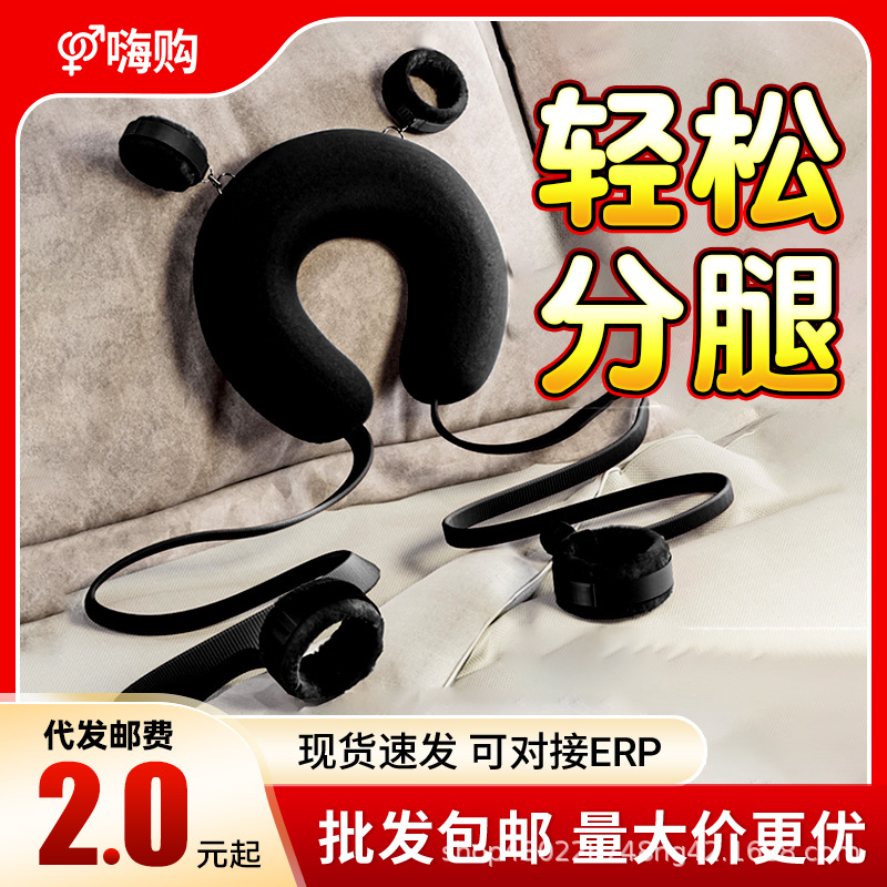 Adult sm restraint pillow device wool handcuffs women's binding fixed feet separate torture alternative sex toys