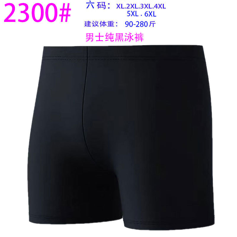 Factory Direct Sales, Can Be Processed for Secondary Printing, Adult Men's Solid Color Black Large Size Waterproof Quick-Drying Swim Trunks