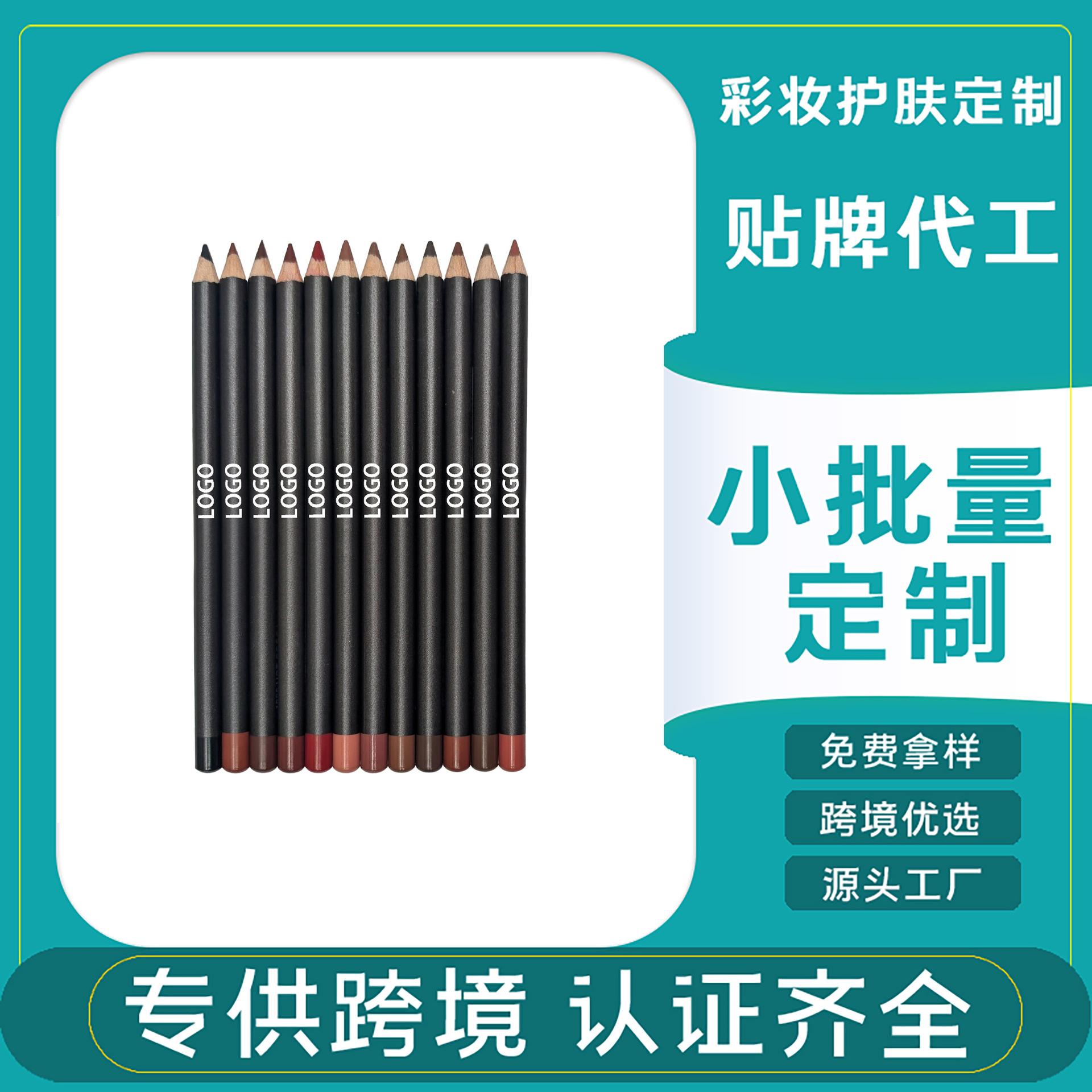 Cross-Border Amazon Best-Selling Lip Liner Temu Multi-Functional Eyeliner Shein Small Batch Customization Tk Lip Liner