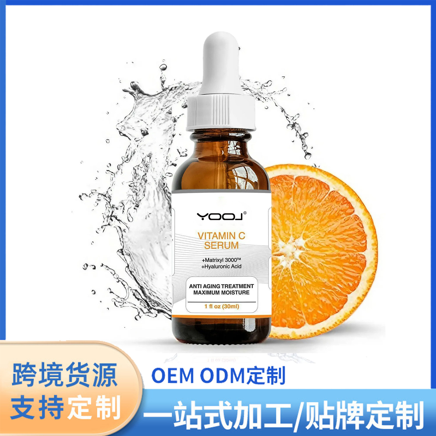 Cross-Border Popular Product: Hydrating and Moisturizing Vitamin C Serum, Skin Care in English