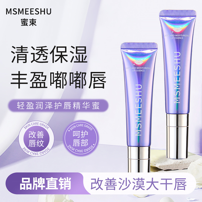Honey Lip Essence Honey Hydrating Moisturizing Essence Fades Lip Lines Moisturizing Pouty Lips Anti-Chapped Lip Oil Students