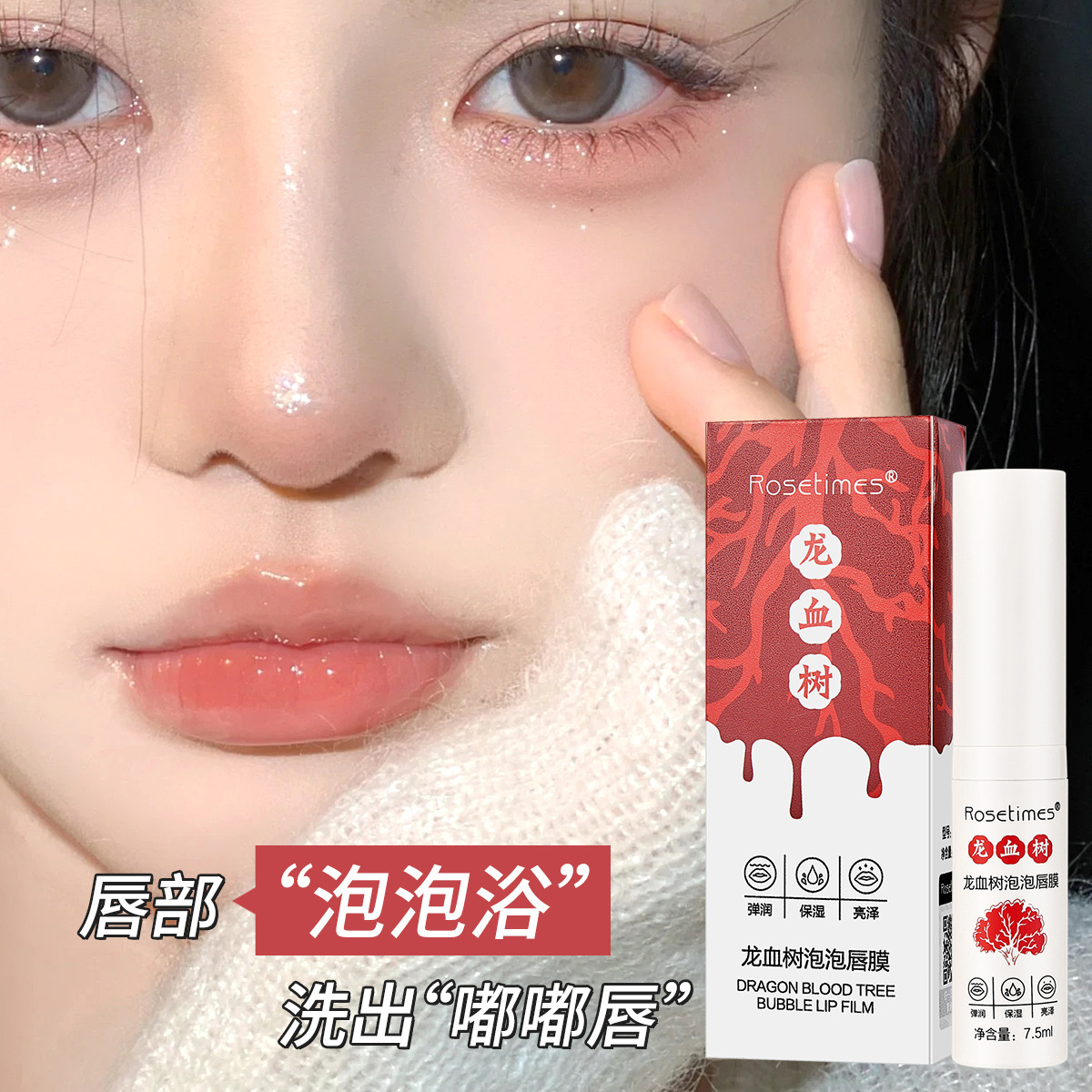 genuine goods Dacaenas Lip Mask Bubble Lightens Lip Pattern Moisturizing and Moisturizing Lip Care Exfoliating Dead Skin Night Repair Lipstick