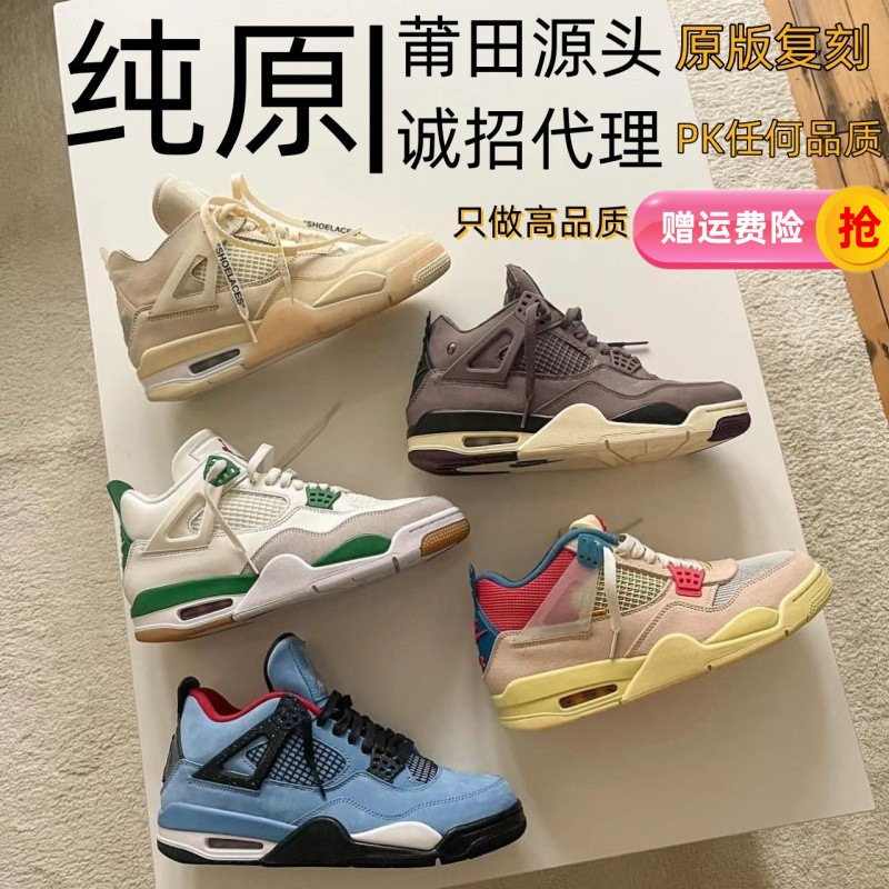 AJ4 Men's and Women's sneaker Putian Shoes High Goods Joe 4 Practical Basketball Shoes Classic White Green Black Yellow Lei Gong Electric Mother