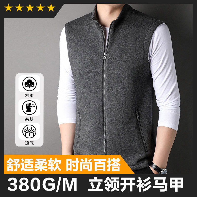 Sweatshirt Vest Men's Casual Collar Cardigan Spring and Autumn New Fashionable All-match Sleeveless Top Young and Middle-aged Jacket