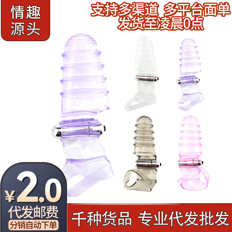 Vibrating Finger Sleeve, Thumb Stimulation Sleeve, Buckle-On Masturbator, Adult Sex Products, Couple's Sex Toys, One Piece, Meituan
