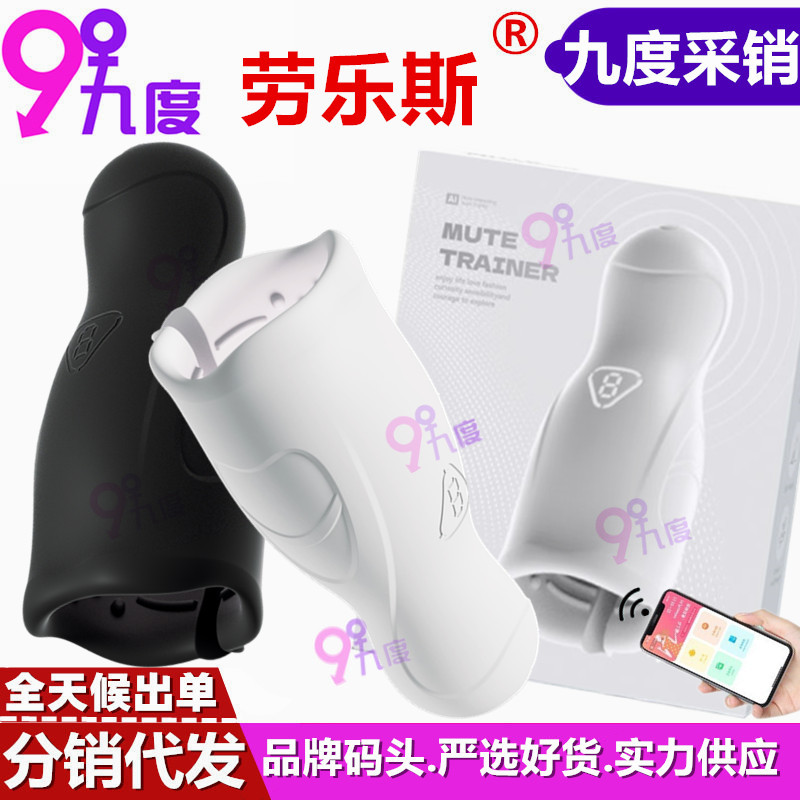 Laulesmute Trainer for Men's Private Parts Exercise, Remote Control Multi-Frequency Strong Vibration Masturbation Device, Sex Toy