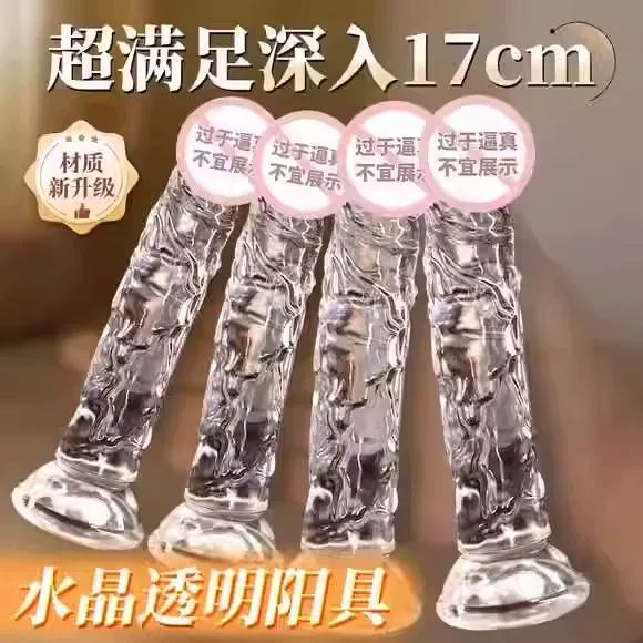 Eggless Crystal  for Men, Anal Plug with Strong Suction Cup, Lengthened and Thickened, Soft and Bendable, Female Masturbation Device