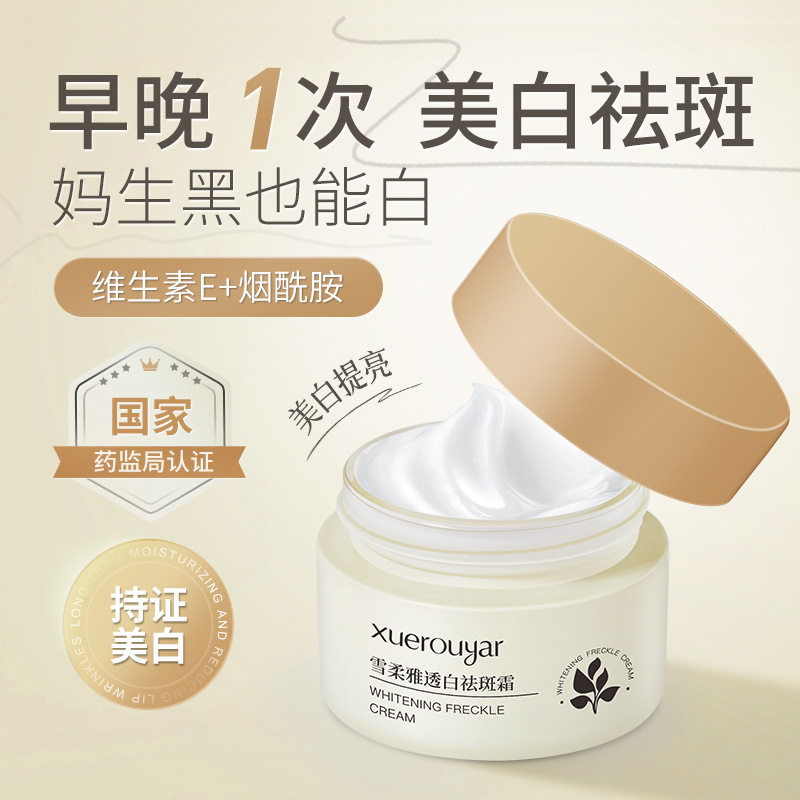Xuerouya Whitening and Lightening Cream Facial Improvement Dullness Hydrating Moisturizing Cream Firming Whitening and Freckle Removal Cream Genuine