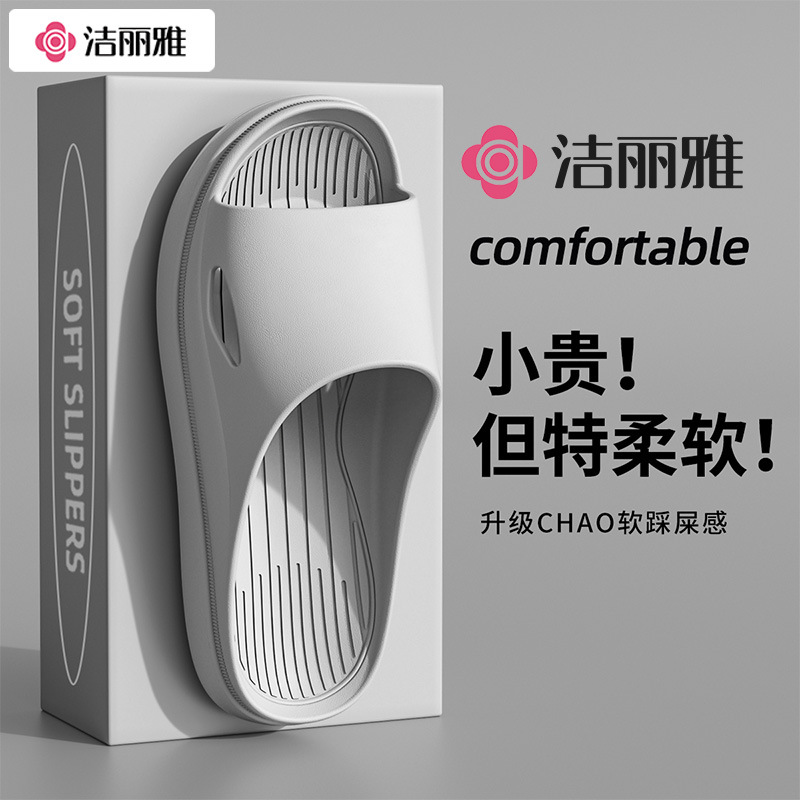Jieliya Slippers Men's Summer 2025 New Style Indoor Home Bathing Non-slip Non-smelly Feet Outer Wear Sandals and Slippers for Women