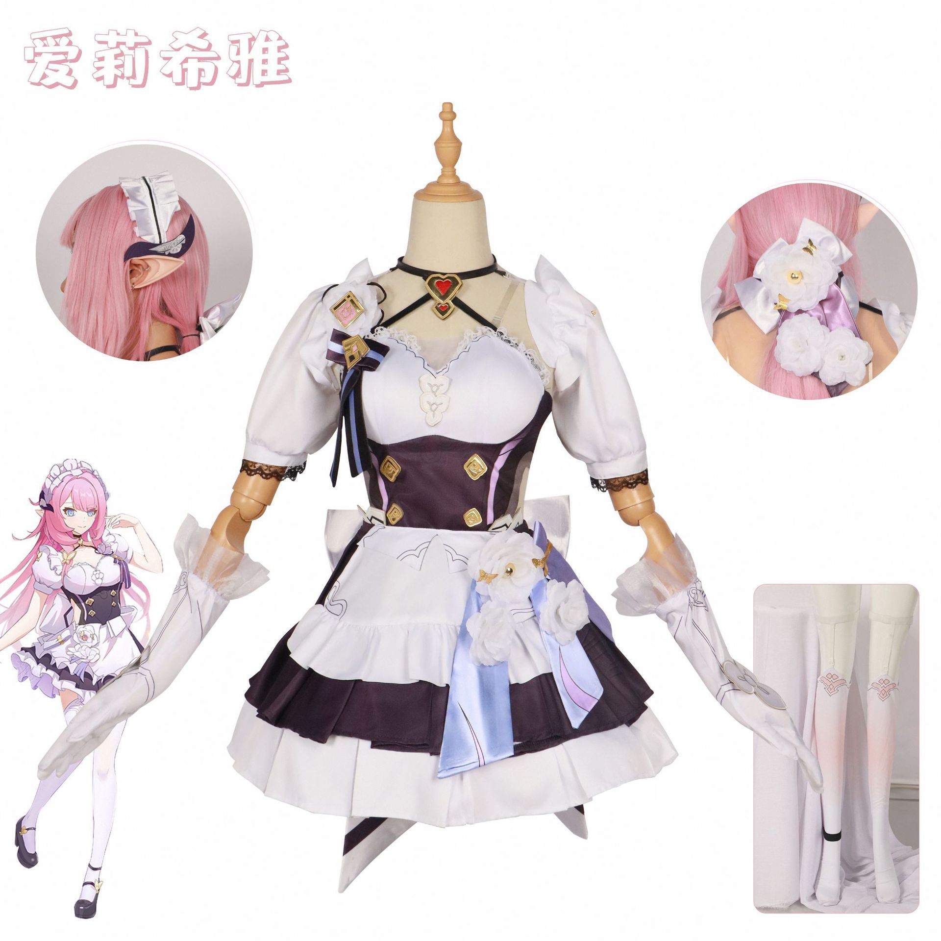 North Water Trade Collapse 3 Game cosplay Ailishiya cos Animation Costume Maid Costume Sweetheart cos Costume
