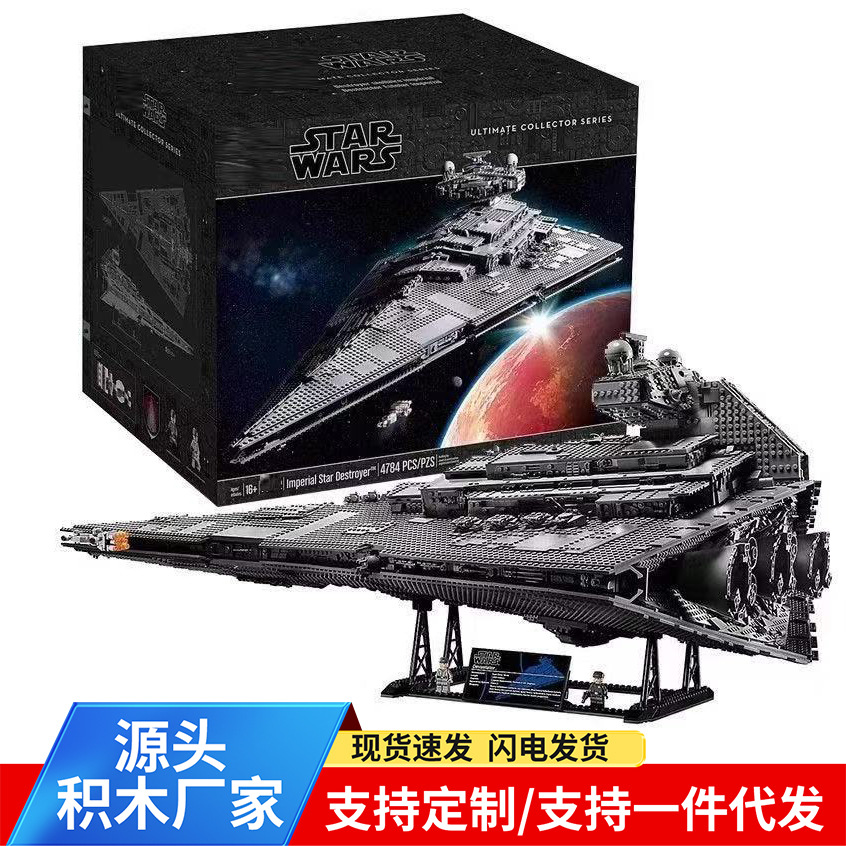 Cross-Border Compatible Lego Bricks Star Wars Ucs Imperial Star Destroyer 75252 High-Difficulty Assembly Toys Wholesale QC-foto från 1688 på Qualit.ly