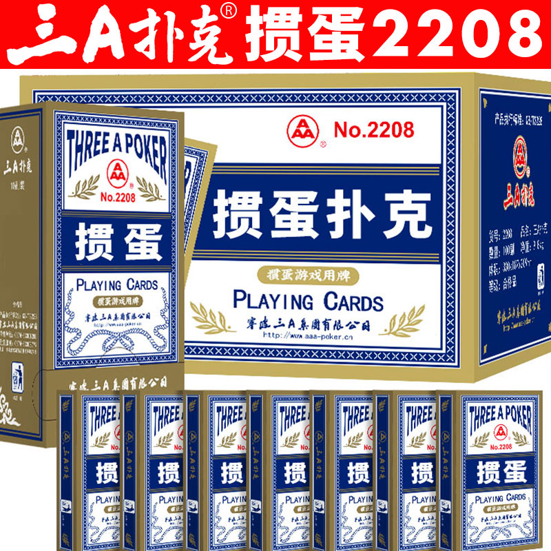3A Wholesale Egg-Breaking Poker Cards, Whole Box of 20 Decks, Egg-Breaking Game Long Cards, Egg-Breaking Paper Cards 2208