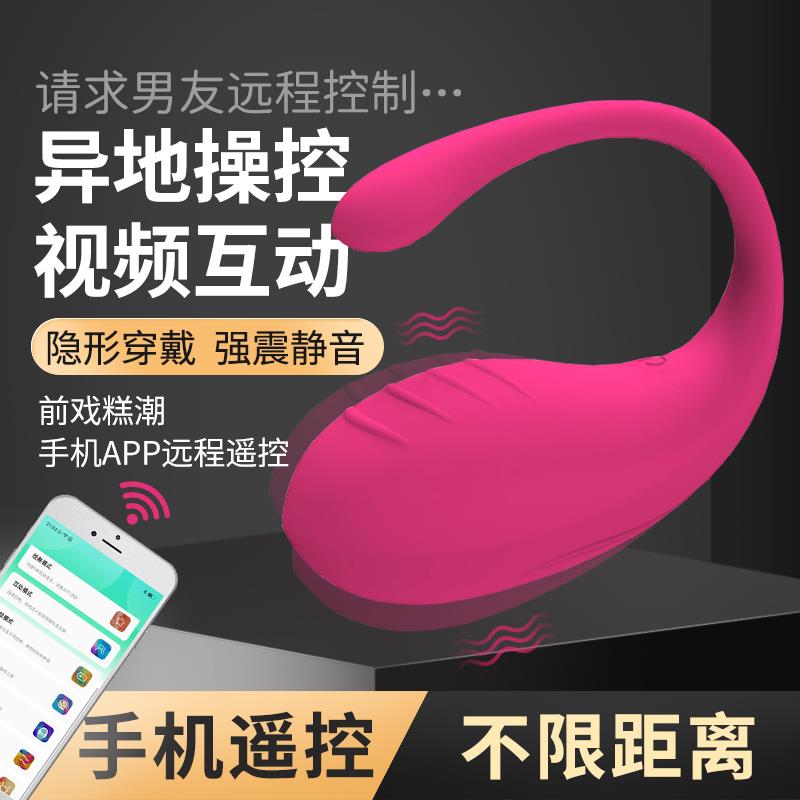  App Remote Control Strong Vibration Silent Female Insertable Wearable Sex Toy Adult Masturbation Device