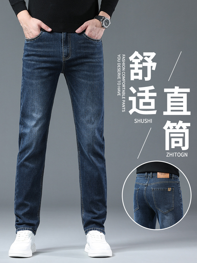 2025 Spring and Autumn New Men's Jeans Straight Slim Fit Stretch High-End Casual Pants Youth Trendy Men's Trousers