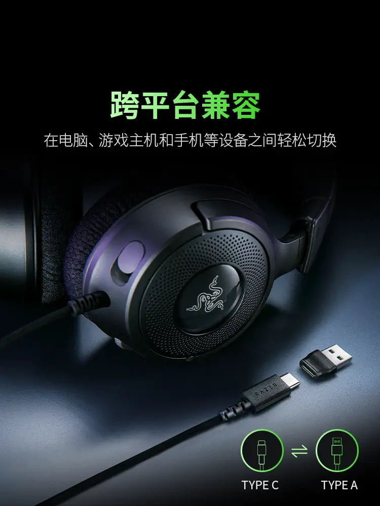 Razer Kraken V4 X Head-Mounted Wired Surround Sound Computer Headset E-Sports Gaming Headset