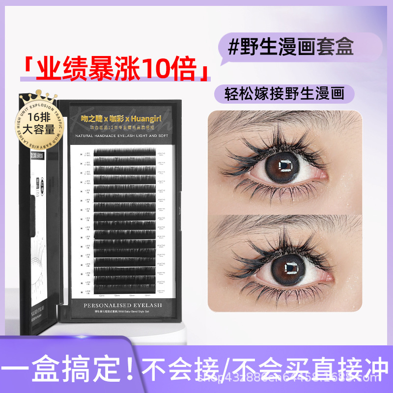 Cartoon style grafting eyelash set box eyelash shop teacher special Net red camellia single take multiple natural