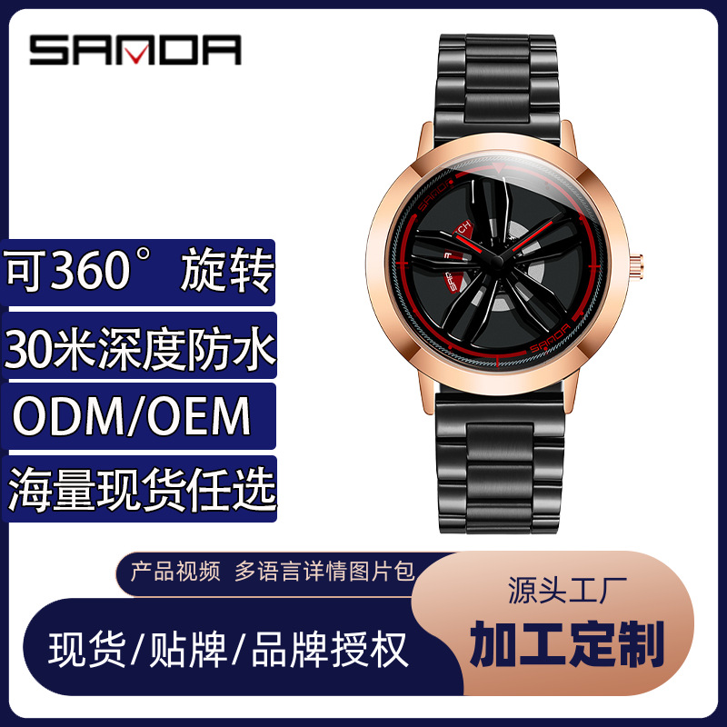 Sanda Men's Quartz Watch with Trendy Wheel-Shaped Hollow Rotating Design, Waterproof Business Cross-Border Quartz Watch
